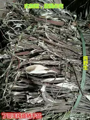 Wild white flower ground cotton root ground cotton stem Brother King ground cotton skin mountain bean Jiuxin grass 500 grams of pure dry skin