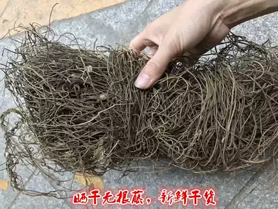 Cuscuta sinensis Vine Chinese herbal medicine roleless Vine Vine Vine no Niang Vine Vine Golden Vine washed rooveline 500g dried