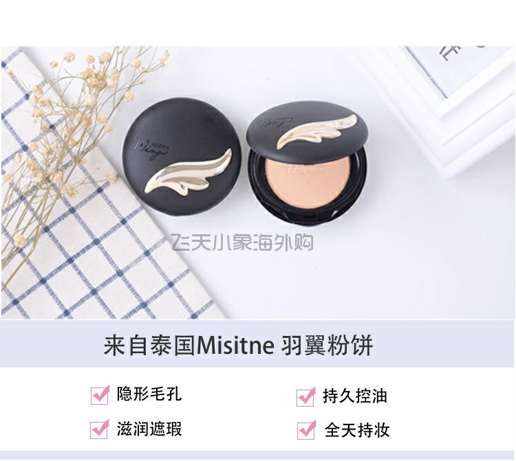 Thái Lan Mistine wing girl girl lâu trôi kiểm soát dầu trang điểm che khuyết điểm không thấm nước lưới đỏ khô ướt - Bột nén phấn phủ che khuyết điểm