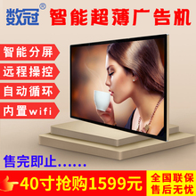 Three types of packages for a 17 year old all-in-one computer, 22/32 inch 43/50/55/65 inch wall mounted advertising machine display screen, vertical screen elevator TV, Android network