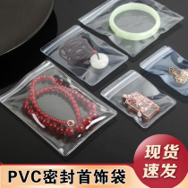 Jewelry card sealed bag jewelry plastic bag PVC wenplay compact bag thick anti-oxidation sealed jewelry bag micro blue