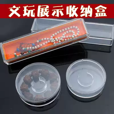 Transparent agarred bracelet display box bead sealed round box gift box chain box star Moon Bodhi chain display