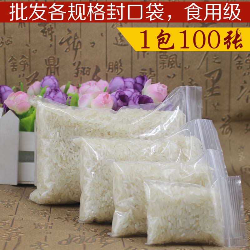 Sealed bag Self-sealing bag Jewelry card small object storage small plastic bag Disposable sealing small bag