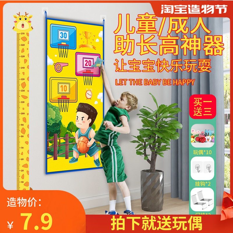 Touch the height artifact Children's height increase bouncing sensory integration training equipment Touch the height blanket Indoor sports adhesive toy