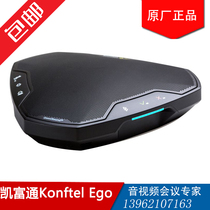 Kaifuotong Konftel Ego Bluetooth usb omnidirectional microphone video conference portable conference phone