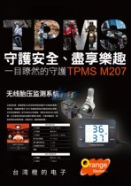 Motorcycle universal built-in TPMS modified tire pressure temperature voltage monitoring Taiwan Orange Orange Electronics
