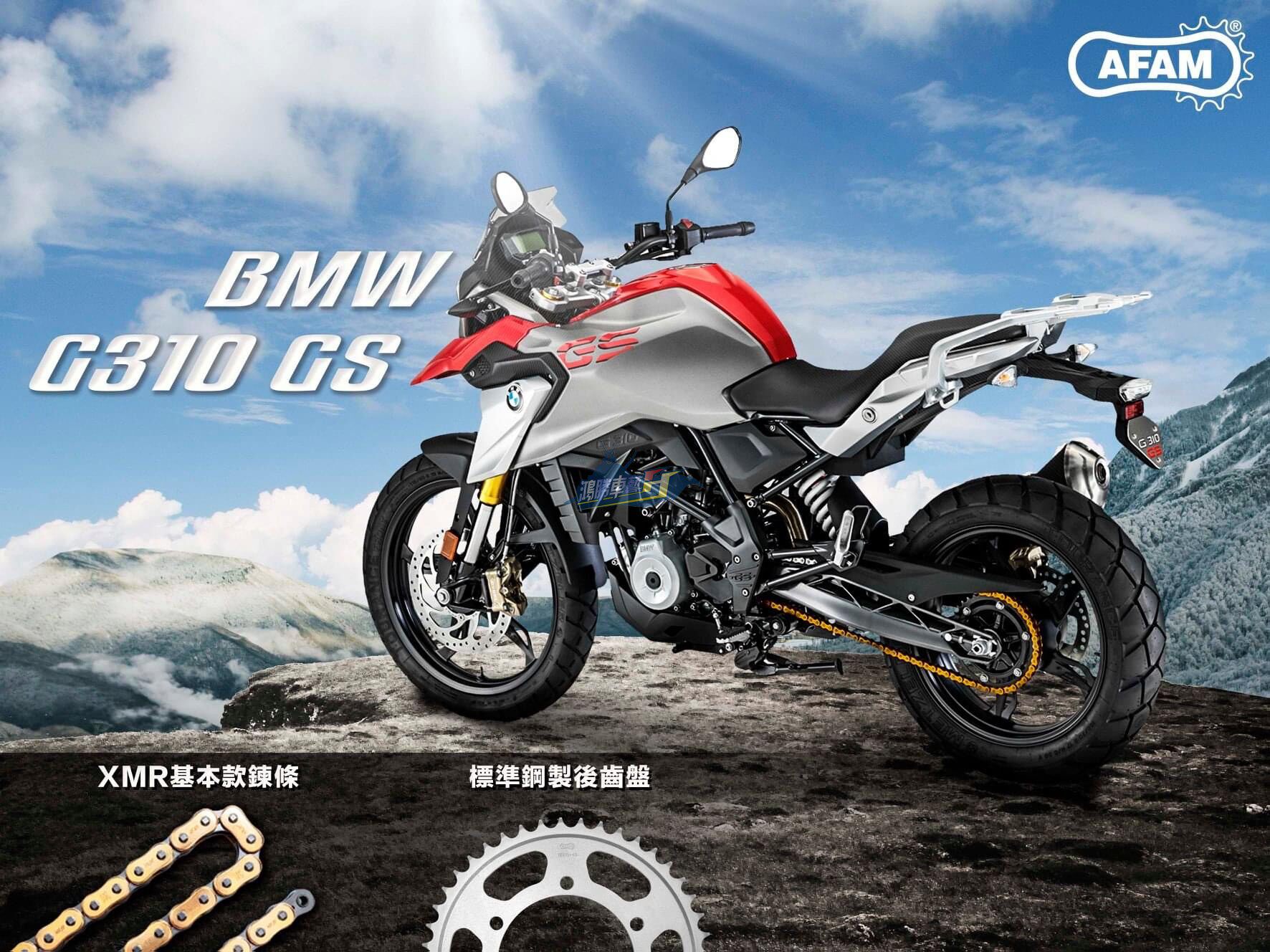 German AFAM BMW G310R G310GS retrofitted front and rear large fluted disc large 1 4 inches sleeve wrench gear