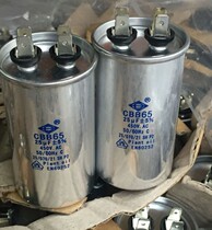 Pure Original (CBB65)25UF450VAC oil immersion capacitor volume 45 * 80mm