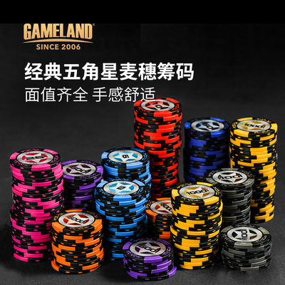 In the game continent, Texas Hold 'em poker chips, wheat ears, 14 grams, mahjong coins, clay, entertainment, Texas Hold 'em poker card room, exclusively