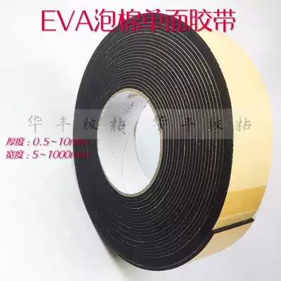 Strong adhesive eva sponge tape black single-sided thickened foam tape pad sound insulation seal 0 5 2 3 5mm thick