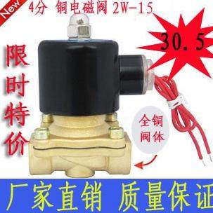Solenoid valve water valve 220V 4 gas valve DC24V 12V manufacturer direct selling brass valve body spot hot sell-Taobao