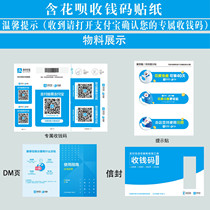 With flower chant money code sticker