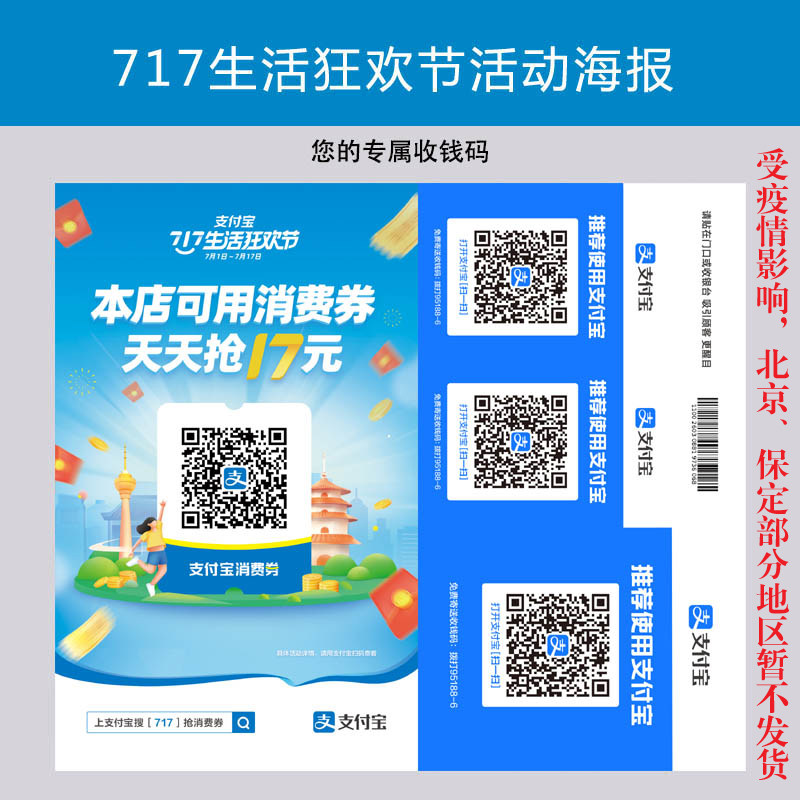 717 Lives Carnival Events Posters for the Day of the Living