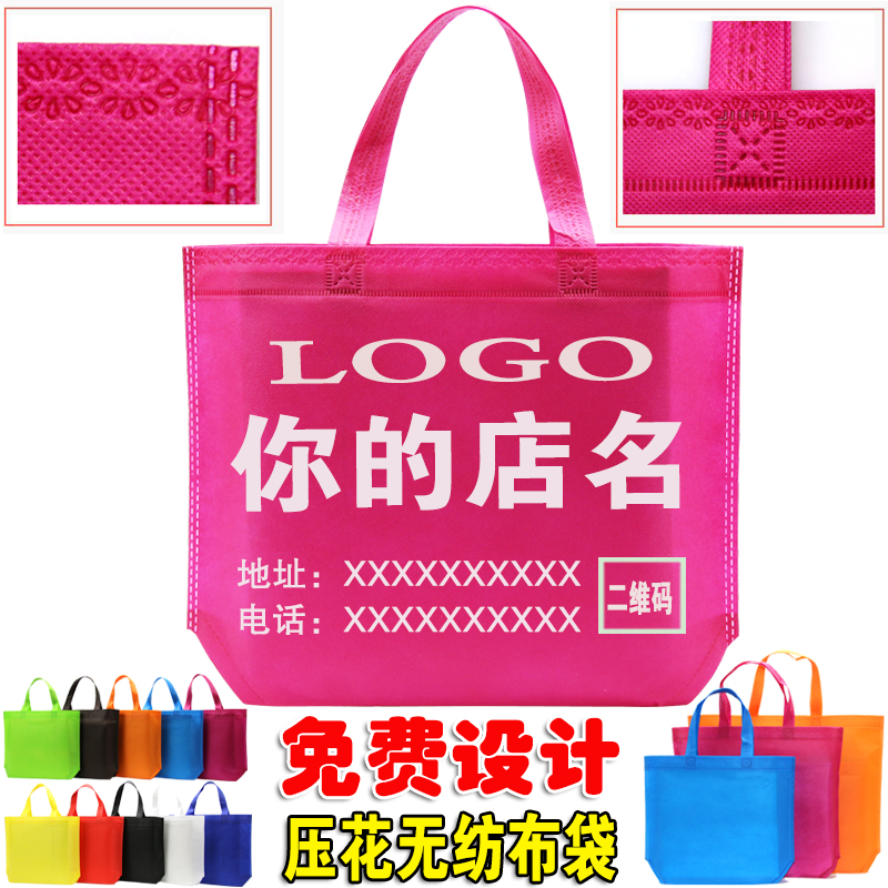 Unwoven cloth bag logo bag set to make gift bag Shopping bag Handbags 100 One piece