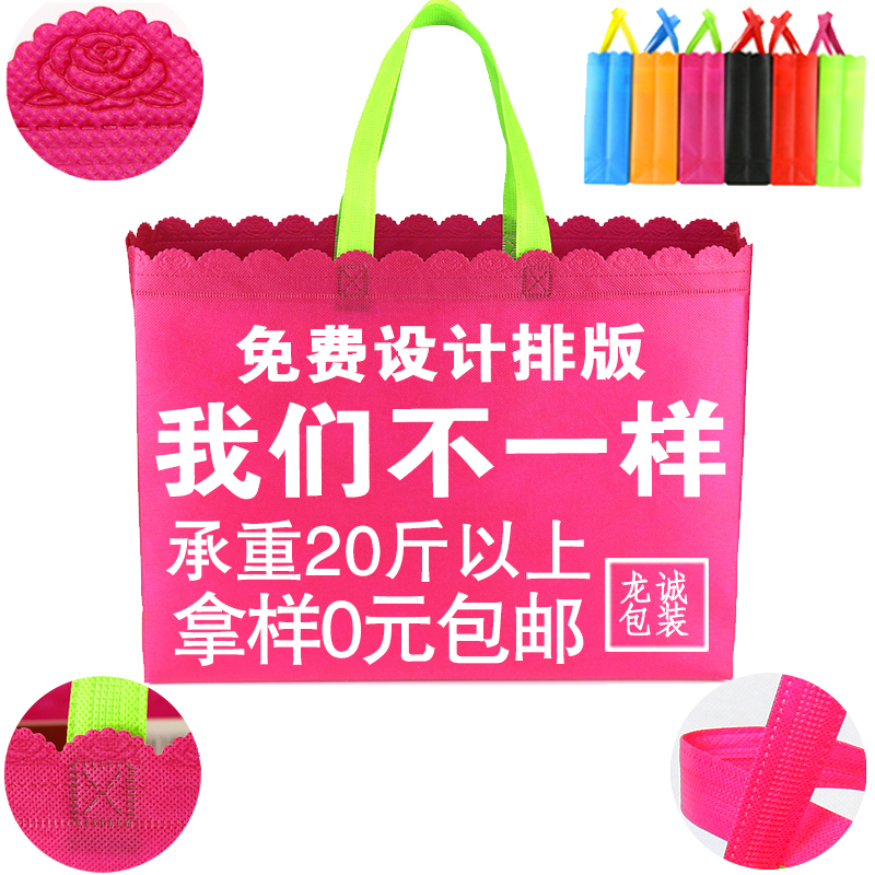 Lace three-dimensional non-woven cloth bag custom shop name custom clothing bag printing LOGO environmental protection bag shopping bag
