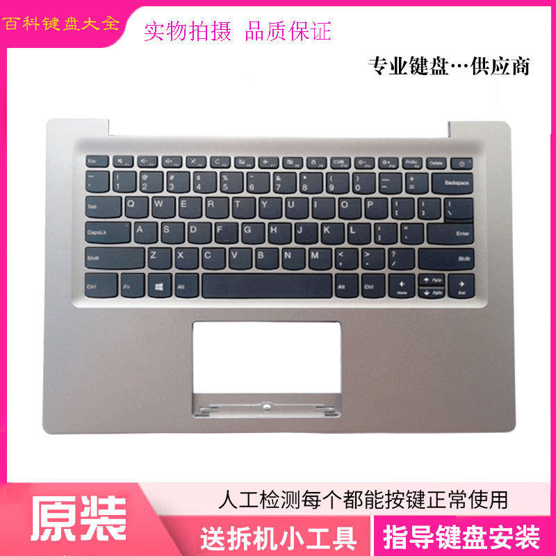 Suitable for Lenovo Ideapad 120S-14Iap S130-14Igm with C Shell, Main Unit Upper Cover, Keyboard, Free Shipping