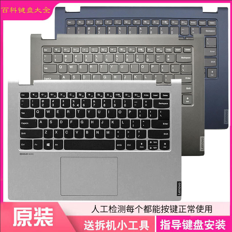 Suitable for Lenovo Ideapad Flex-14 C340-14 Api Iwl Iml Host Upper Cover Backlit Keyboard Suitable for Lenovo Ideapad Flex-14 C340-14 Api Iwl Iml Host Upper Cover Backlit Keyboard
