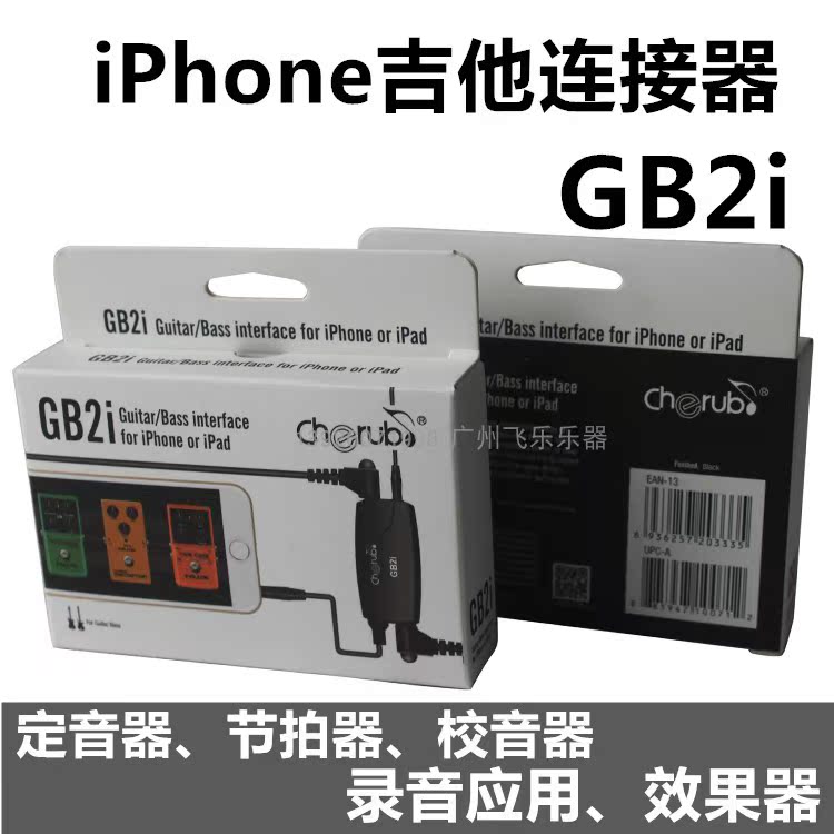 Small Angel Campus Sound Effecter GB2i Electric Guitar Bass Iphone Ipad Phone Connector 