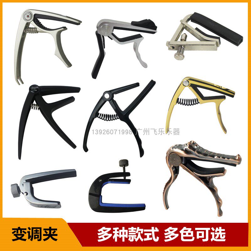  Folk guitar transpose clip Ukulele Universal instrument accessories Metal tuner Diacritic clip