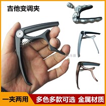 Change to clip Folk Guitar Jukri Riri Universal Instruments Accessories Metal Tune for Tuning Soundclips
