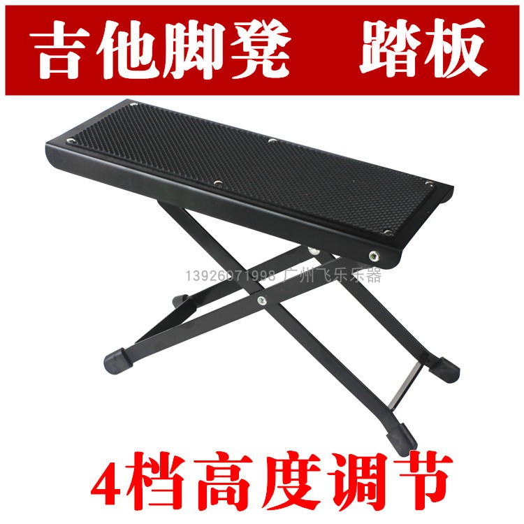 Guitar Pedals Guitar Stand Guitar Pedals Guitar Footstool 4-speed adjustment guarantee