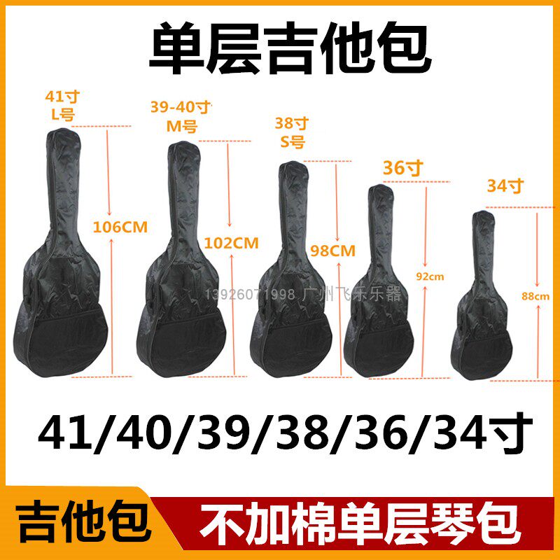 38 inch 39 inch 40 inch 41 inch single layer single shoulder back popular acoustic guitar folk guitar bag