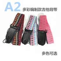 Polyester Guitar Braces Color Prepared Multicolored Optional Pure Color Braces Cotton Braces