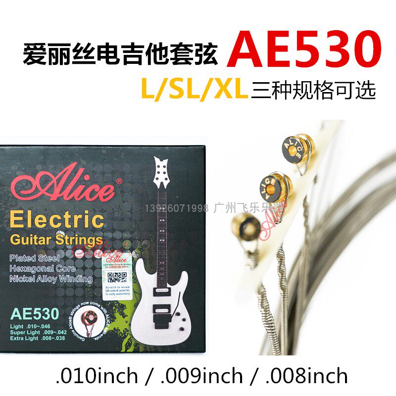 Alice high-end export electric guitar set string AE530L SL XL 6 steel wire set piano line alice