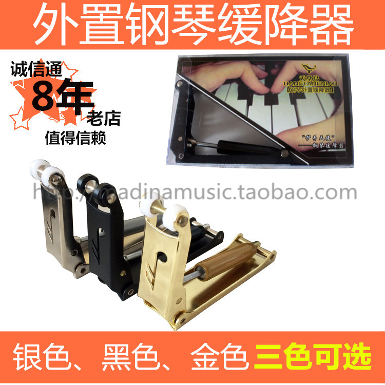 Professional Piano Slow Down Instrumental Buffer Organ Cover Protection External Hydraulic Piano Slow Down BLACK GOLD SILVER COLOR