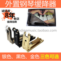 Professional Piano Slow Down Instrumental Buffer Organ Cover Protection External Hydraulic Piano Slow Down BLACK GOLD SILVER COLOR
