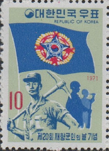 Korean Stamp commemorates the 25th Veterans' Day in 1971 with the flag soldier 1 full 181021