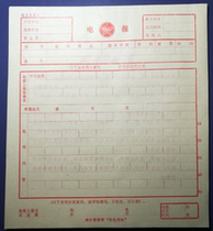 Telegraph and stationery during the Cultural Revolution