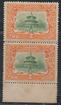 Qing Dynasty stamp A 1909 Xuantong Emperor enthroned to commemorate the Temple of Heaven Prayer 2 points double