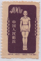 Chinese stamp C 1952 special 4 radio gymnastics 40-30 jumping sport