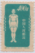 China Stamp C 1952 Special 4 Radio Gymnastics 40-40 Breathing