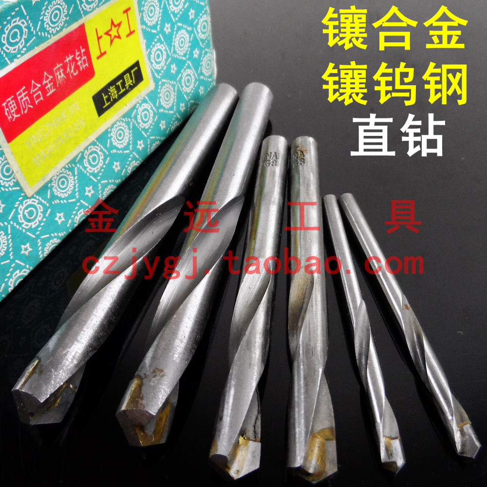 Inlaid Alloy Straight Shank Twist Drill Insert Tungsten Steel Straight Shank Twist Drill Bit Tungsten Steel Drill Bit Alloy Drill 3-16