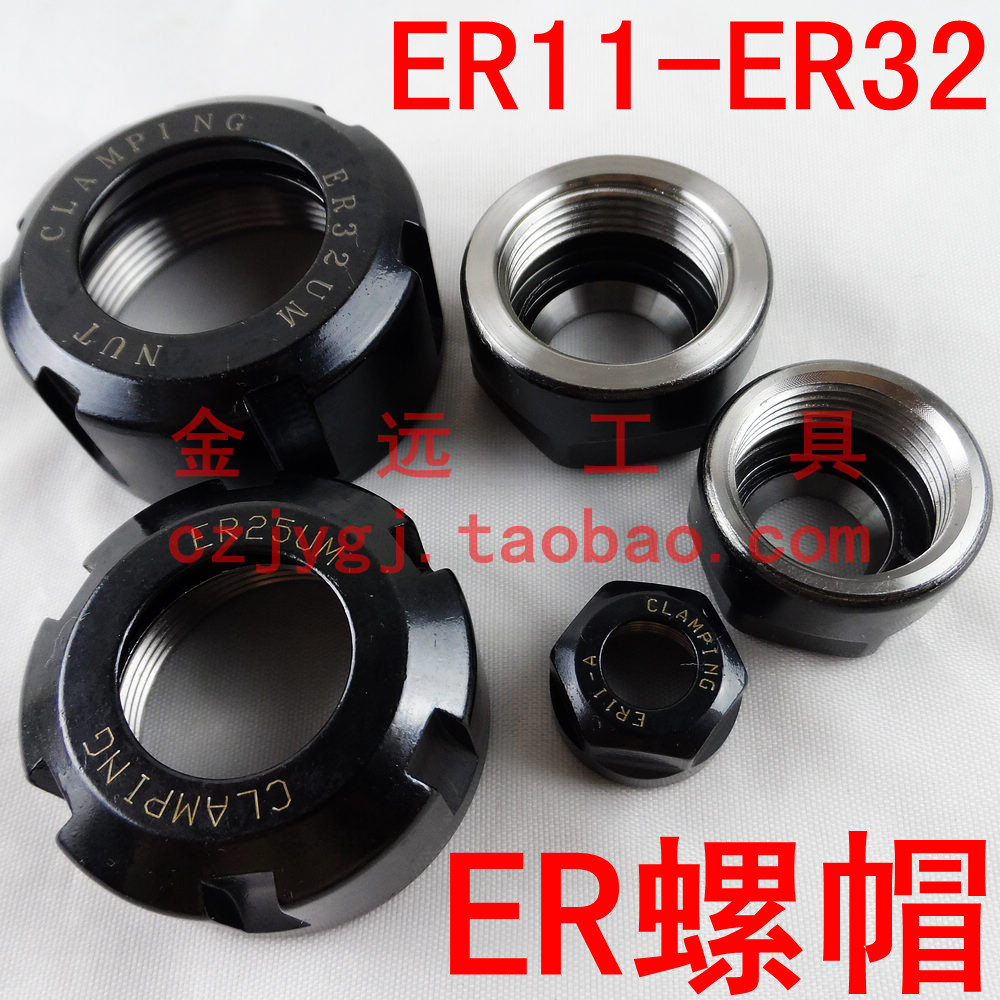 High quality A Type UM Type ER Nut ER Nut Press Cap ER11 ER16 ER20 ER25 ER32