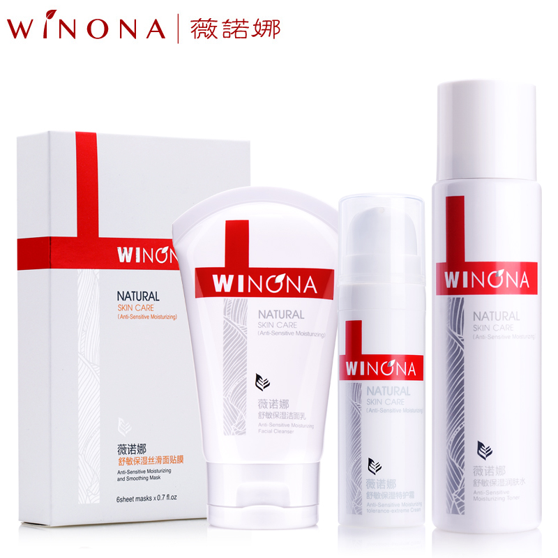 薇诺娜官方旗舰直营正品 舒敏保湿套装 无刺激抗过敏舒缓肌肤专用