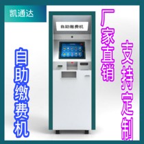 24-hour self-service payment cell electric charge self-service payment machine self-service payment service inquiry terminal all-in-one