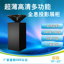 360-degree holographic projection exhibition cabinet Image suspension Mirage glass display cabinet three-dimensional solid projection imaging exhibition cabinet