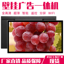 43-inch ultra-thin wall-mounted mounting LED touch vertical screen elevator LCD TV network advertising machine