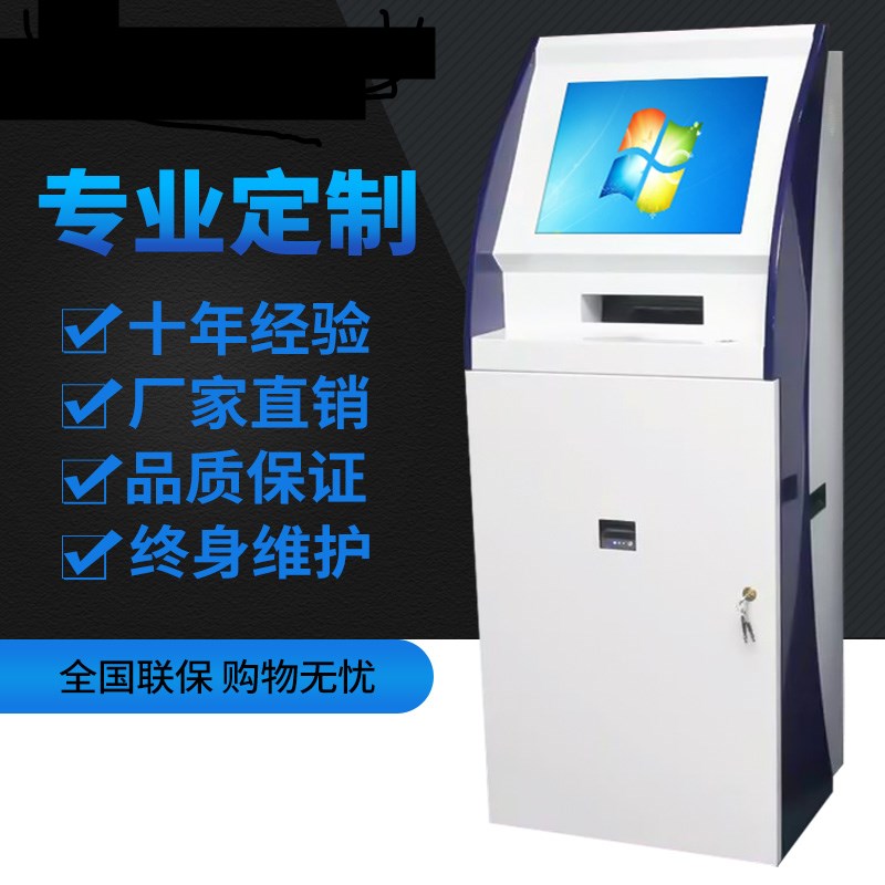 Self-service terminal Convenient Hydropower Premium Premium Government Hospital Bank Information query machine