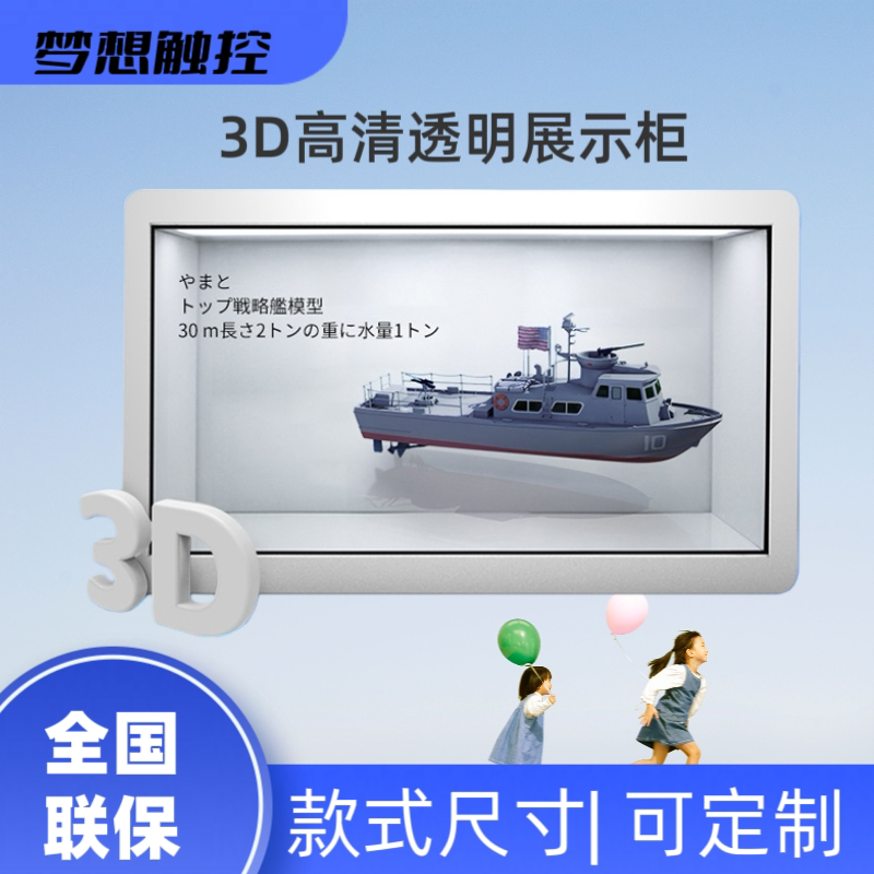 Transparent Lcd Screen Display Cabinet 3D Multi-Function Projection Window Splicing Screen Display Cabinet Interactive Advertising Display Transparent Lcd Screen Display Cabinet 3D Multi-Function Projection Window Splicing Screen Display Cabinet Interactive Advertising Display