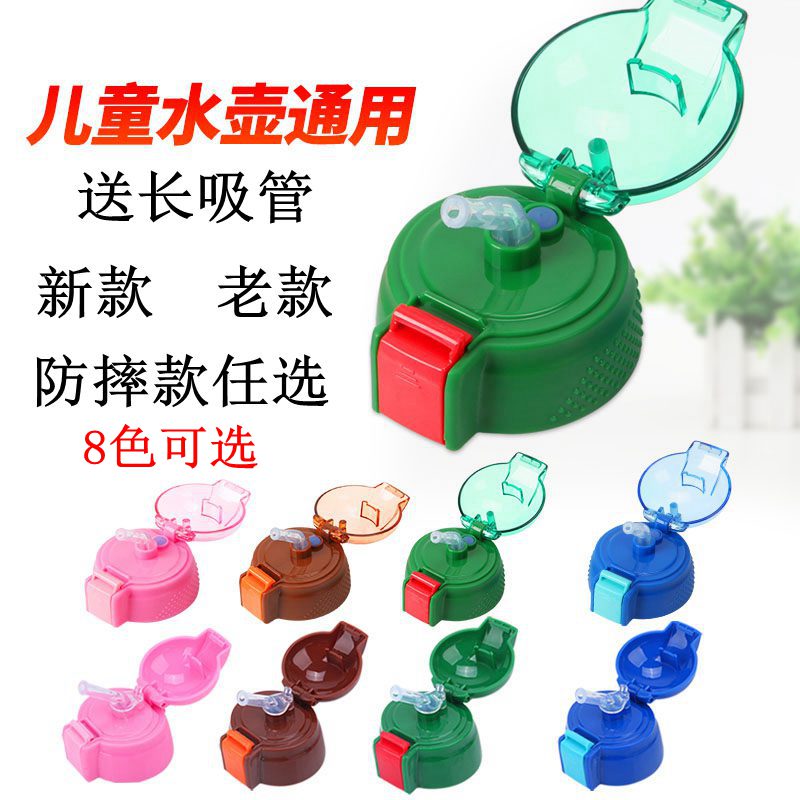 Anti-fall cup cover Korea Cup with children Bear Insulation Pot Accessories Straws Cover Leakproof Cup Lid Kettle Lid 