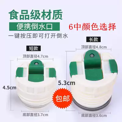 Universal cup lid insulation pot stainless steel thermos cup lid insulation pot leak-proof switch water plug water Cup inner cover accessories