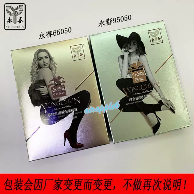 Yongchun 65050 mùa thu và mùa đông cộng với nhung dày vàng thanh lịch xuống dày ấm một chiếc quần legging 95050 quần tất bầu