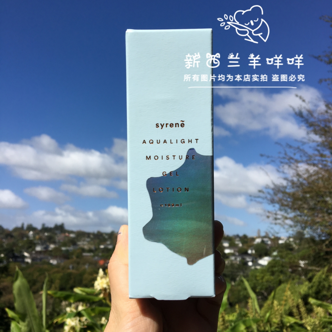 New Zealand Direct Mail Syrene Marine Gel Light Softly Nourishing Essence Dew Moisturizing Lotion 100ml