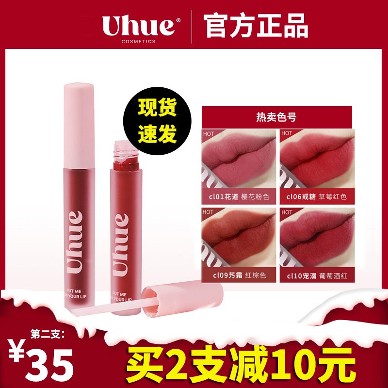 Uhue Mianyunの柔らかい無光沢の唇の艶出しのクリーム色のビロードの無光沢cl05脂肪質の取り外し08は衰退しません09口紅07白01 Usd 32 15 Janpantobuy Com