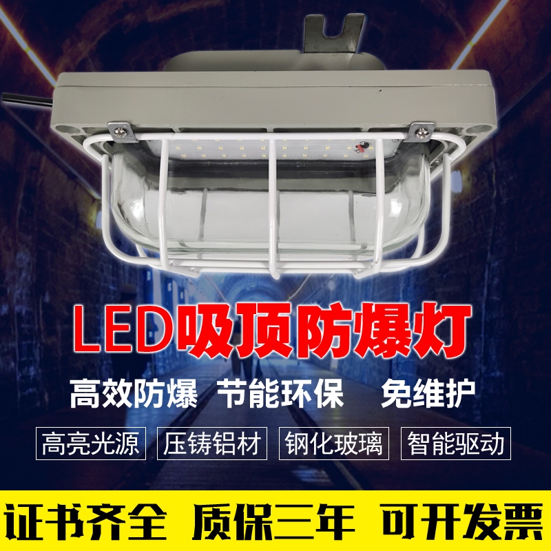 Led Explosion-Proof Ceiling Light, Explosion-Proof Corridor, Shipyard, Basement, Corridor Moisture-Proof Light, Tunnel Square Wall-Mounted Light with Sensor