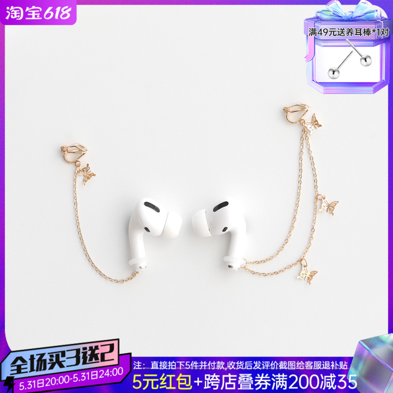 Butterfly Fly Dance) Anti-Loss Earrings Bluetooth Wireless Headphones Earrings Airpods Earbone Clips Without Ear Clips Anti-Drop
